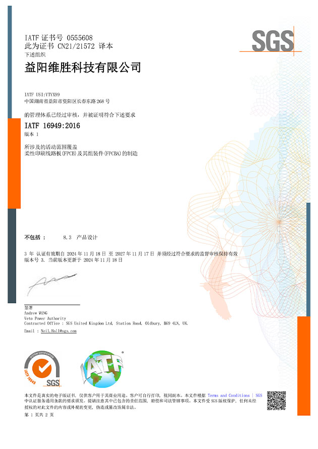 IATF16949 Certificate