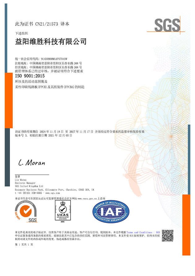 ISO9001-2015 Certificate
